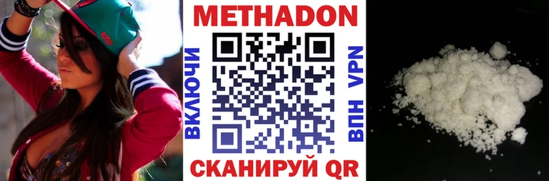 МЕТАДОН кристалл  Курганинск 